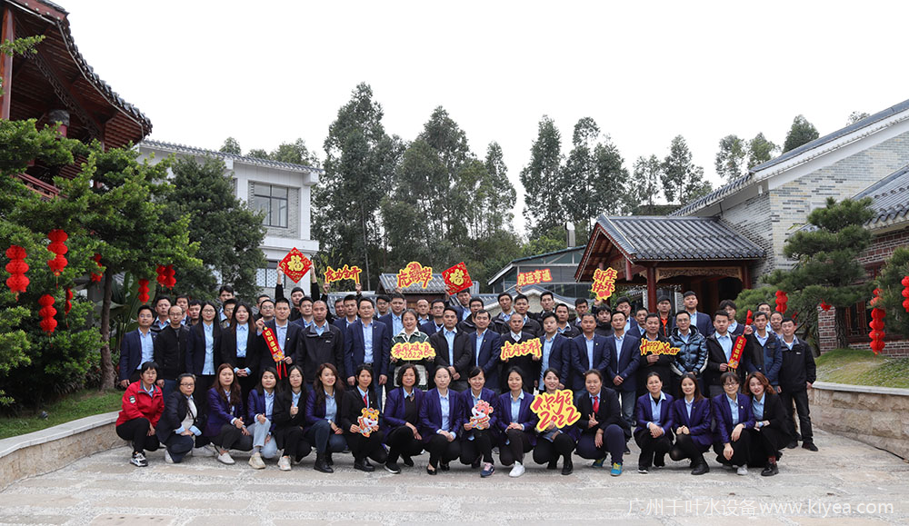 广州千叶员工合照