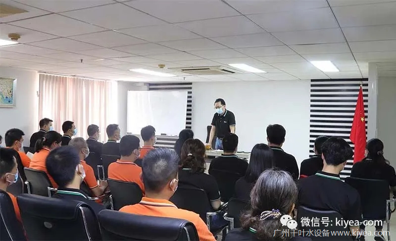 公司年中会议