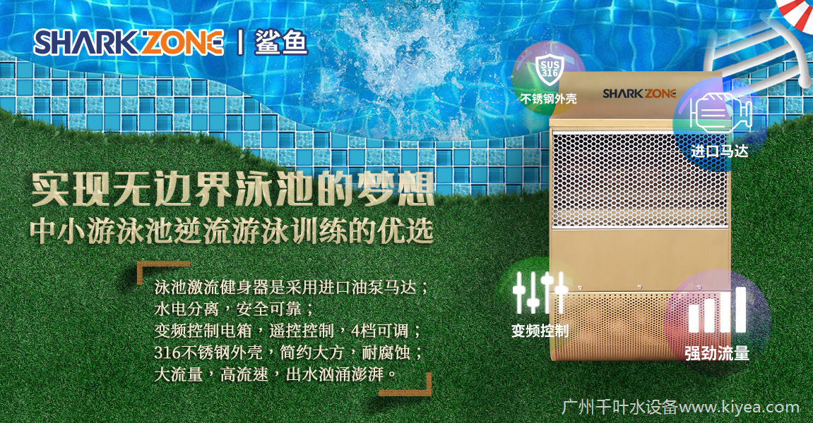 游泳训练器
