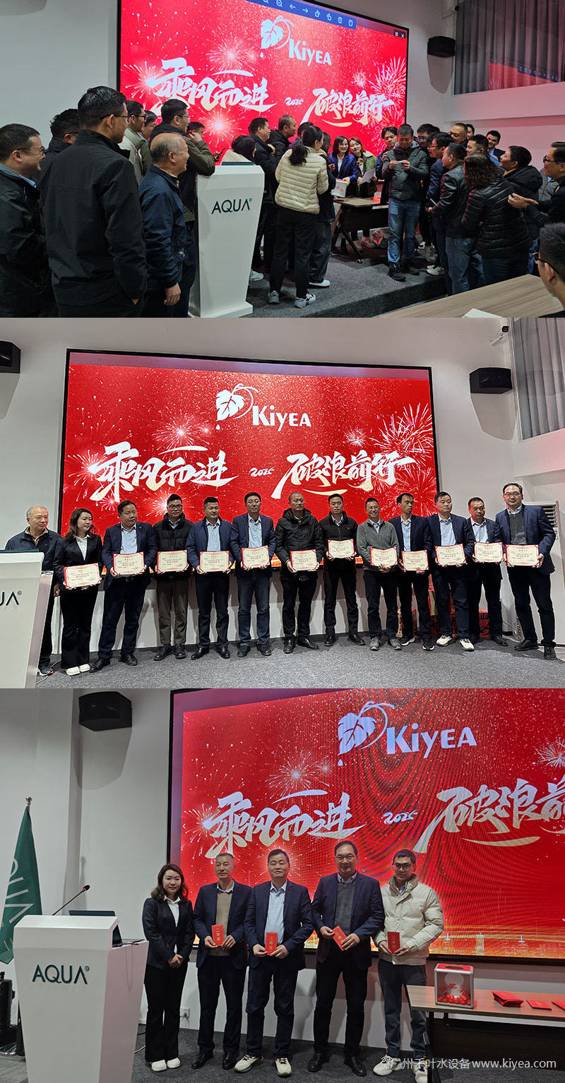 凝聚力量,共赴新程--广州千叶2025年会培训活动圆满收官