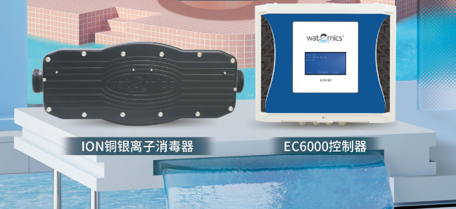 铜银离子消毒