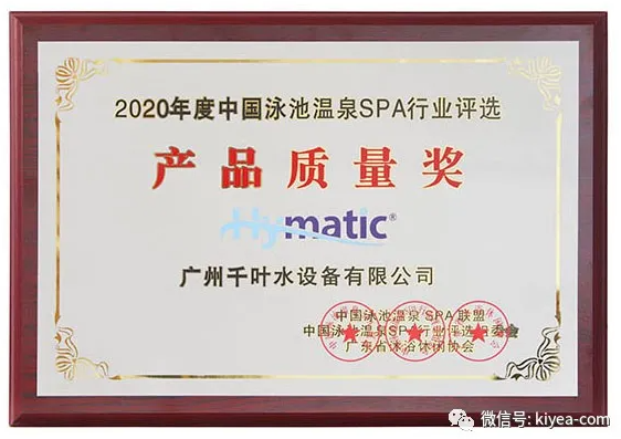 泳池水处理消毒